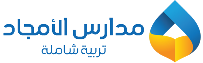 مدارس الأمجاد الأهلية